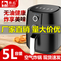 Camel Air Fryer Machine Camel Electric Fryer Fries Machine Home Large Capacity 5L Multifunction