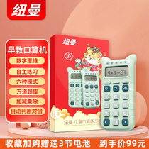 Early education Puzzle Digital Learning of the Divinity Mouth Count Exercise Machine Elementary School 1st Grade Plus Attrition and Mind Training