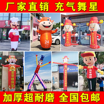 Fortune Lord Light Box Trick man Cartoon Arch Door Starry Air Clown Balloon Blower Refueling Air Mascot Shake