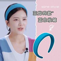 Mother-in-law and Mom 2 Du-chun wife Wang Can Tongtong Blue Wide Hair Stir-card Haircut Hair Accessories Pure Color Head Stirrup King