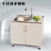 Dishwashing Pool Integrated Cabinet simple cabinet sink cabinet Hearth Cupboard cupboard Cupboard Wash vegetable pool Single-basin kitchen Commercial stainless steel