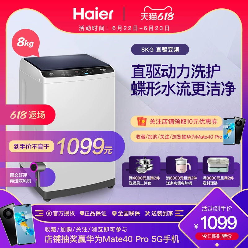 Máy giặt tự động biến tần gia dụng Haier 8 kg tích hợp bánh xe sóng hiệu quả năng lượng hạng nhất, tiết kiệm năng lượng và tắt tiếng - May giặt