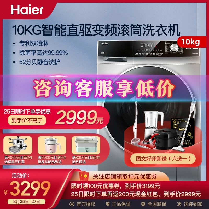 Máy giặt lồng giặt biến tần truyền động trực tiếp Haier 10 kg hoàn toàn tự động hộ gia đình công suất lớn gia đình không ồn công suất lớn - May giặt