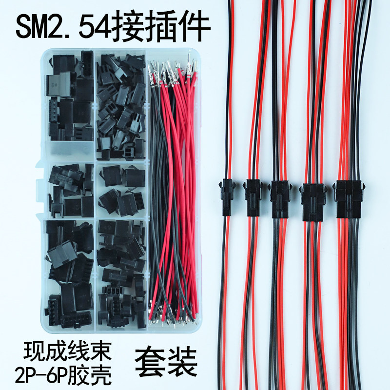 SM2 54 Automotive Connector Air Docking Handle Connector 2P3P4P5P6P Terminal Connector