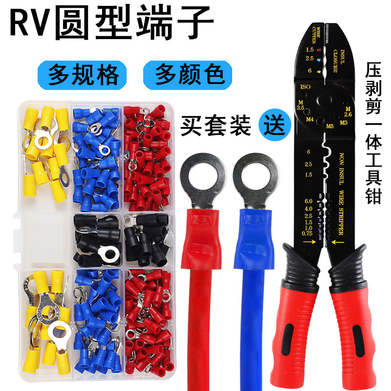 RV round pre-insulated terminal block O-shaped copper nose cold-pressed terminal combination set DIY wire joint ear