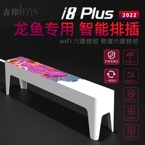 Intelligent plug-in and row fish special wifi remote control socket fish tank timer 6-hole plug board