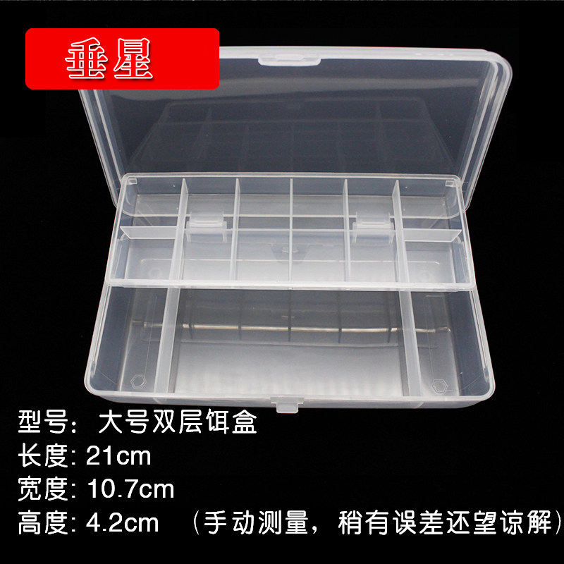 Luia Suit Bait Bifacial Road Subbox Small 5 G Containing Box Double Hand Tool Case Fish Bait Box Fishing Gear