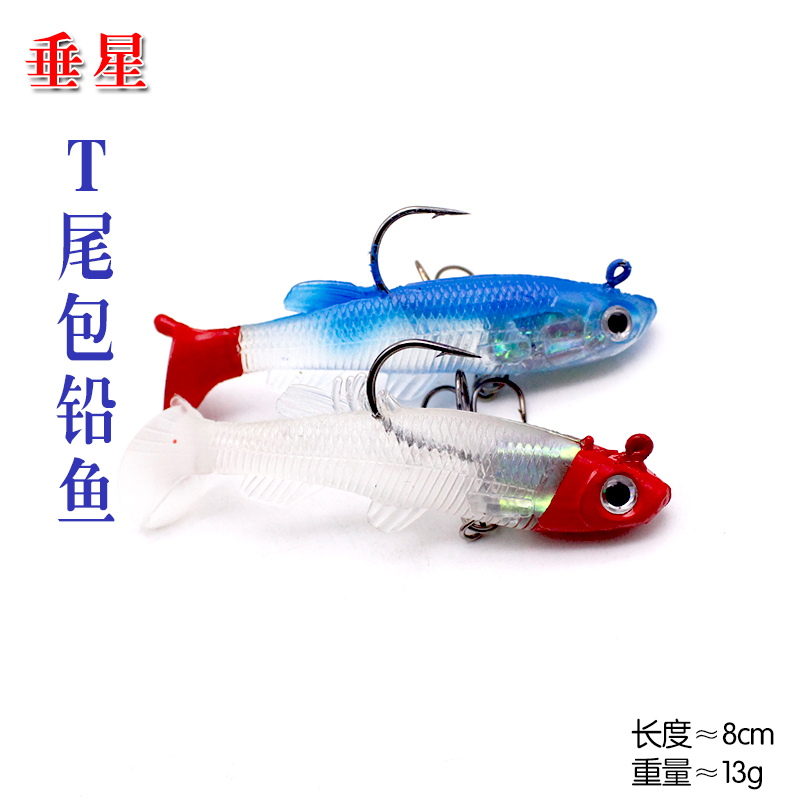 8cm13g Luya soft bait bag lead fish Samurai soul two-color T-tail fish fishing sea bass warped mouth freshwater seawater