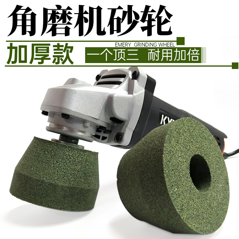 Angle grinder thickened grinding wheel grinding head stone grinding piece small hand grinder polishing grinding stone bevel edge grinding wheel