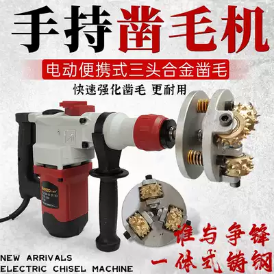 Electric chisel concrete construction site wall floor hammering hammer Bridge bridge deck lychee alloy flower hammer chisel