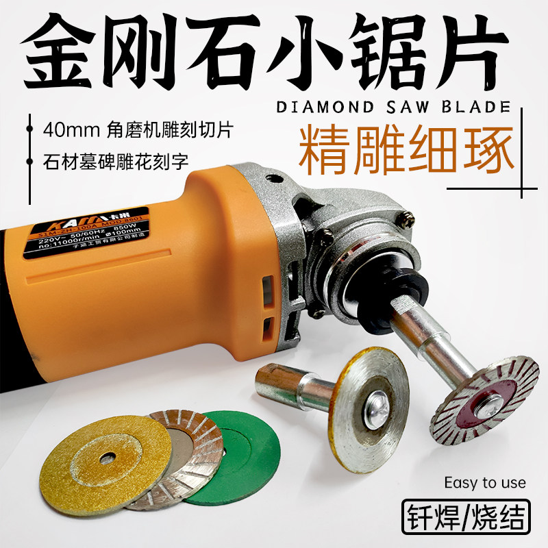 Angle grinder diamond cutting blade 40mm small saw blade stone cement wall tile blade tile carving word grinding blade - Taobao