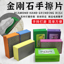 Ceramic tile trimmer electroplated diamond grinding block soft hand-held sand-plated hand wipe grinding stone glass edging tool