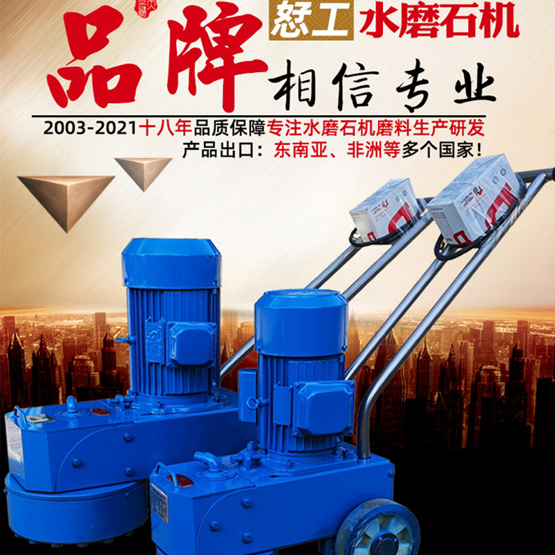 Water Grinding Stone Machine Cement Grinding Ground Machine Hand Push Type Terrace Renovation Polished Polishing Machine Concrete Grinding Machine Steel Sheet Shell