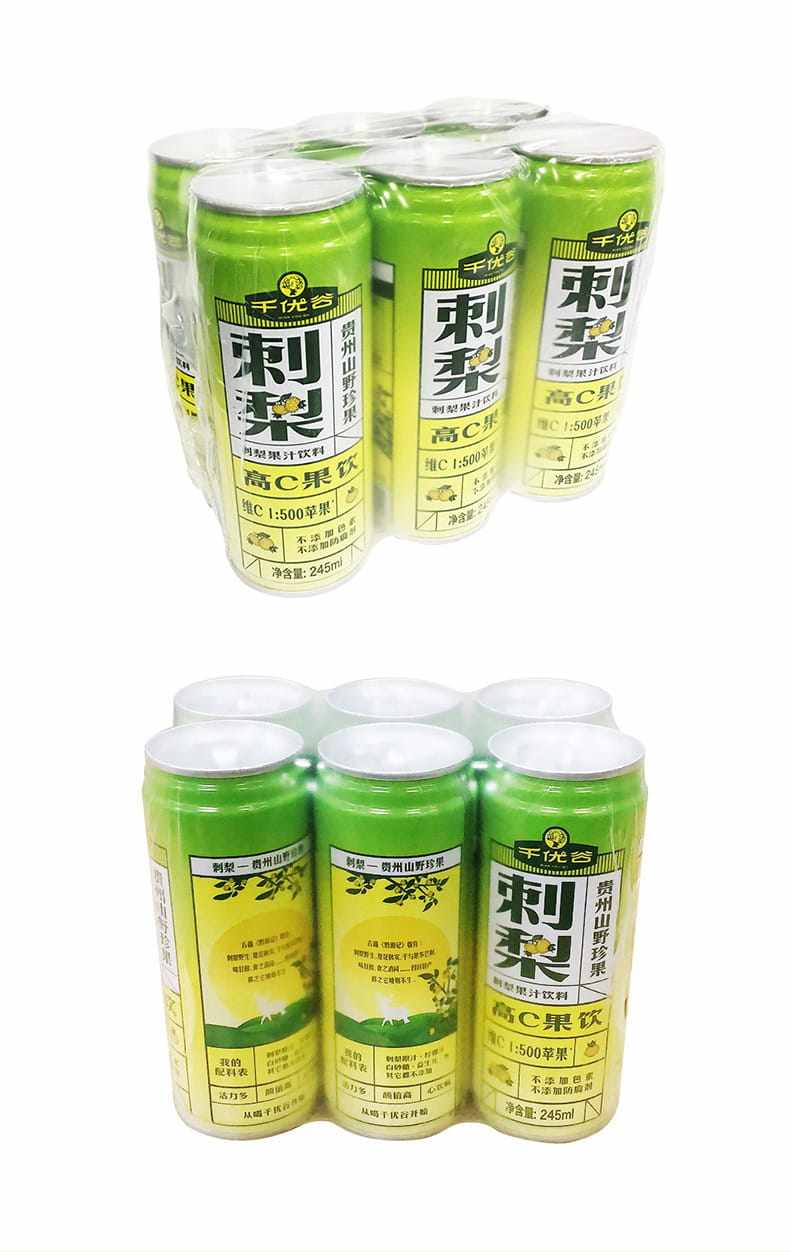 千优谷 高维C刺梨汁饮料 添加益生元 245ml*6瓶 图14