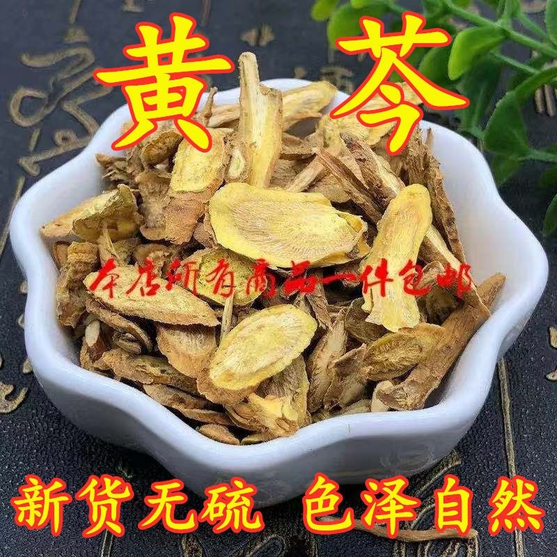 Huangshen Huangshen Huang Celery 500g gram Huang Yellow Celestine Tea herbal store is large