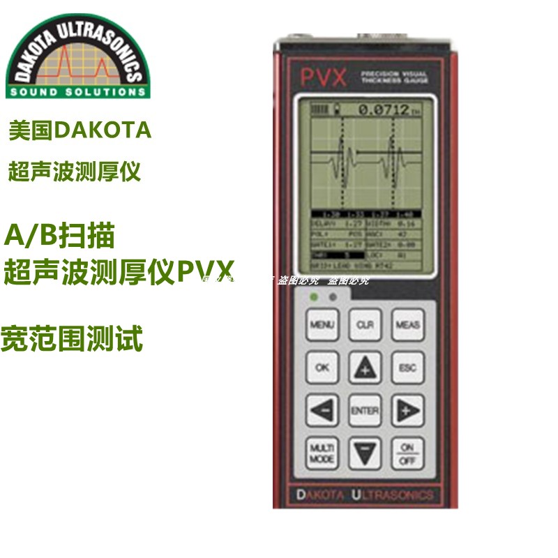 美国dakota PVX超声波测厚仪 A/B扫描功能的精密加工工程厚度仪