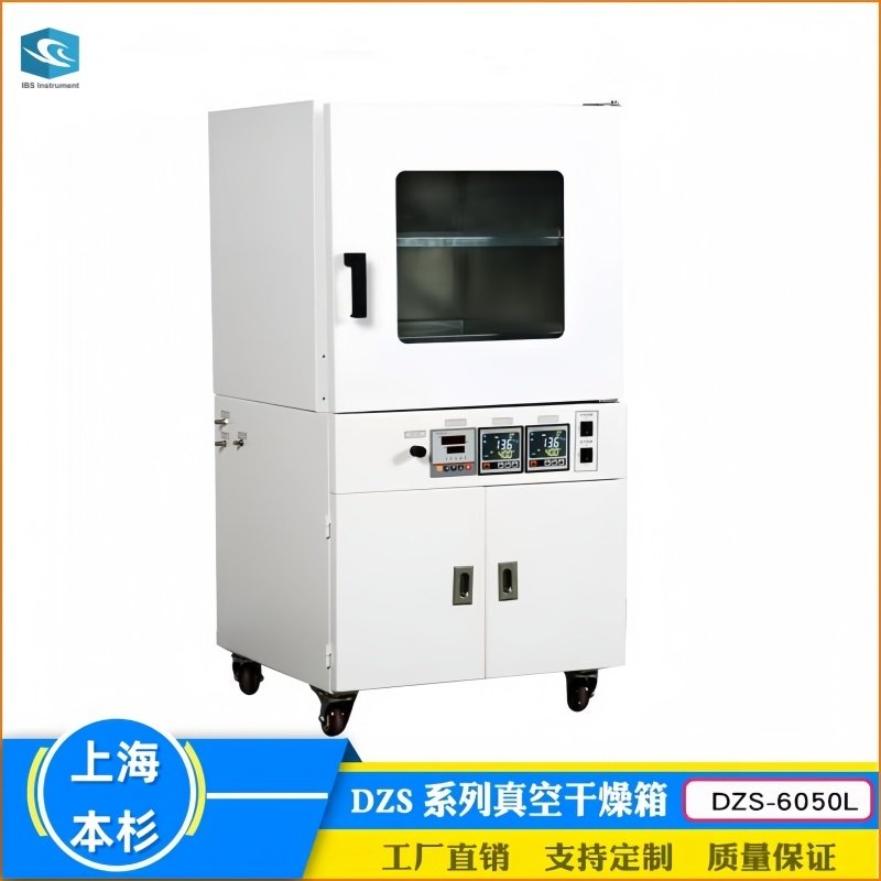 本杉DZS-6050L真空干燥箱立式带泵真空度数显立式250L真空箱