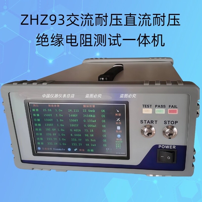 Zhz93 Ac and Dc Withstand Voltage and Insulation Resistance Testing All-In-One Machine Withstand Voltage Capacity 5000Vx100Ma Zhz93 Ac and Dc Withstand Voltage and Insulation Resistance Testing All-In-One Machine Withstand Voltage Capacity 5000Vx100Ma