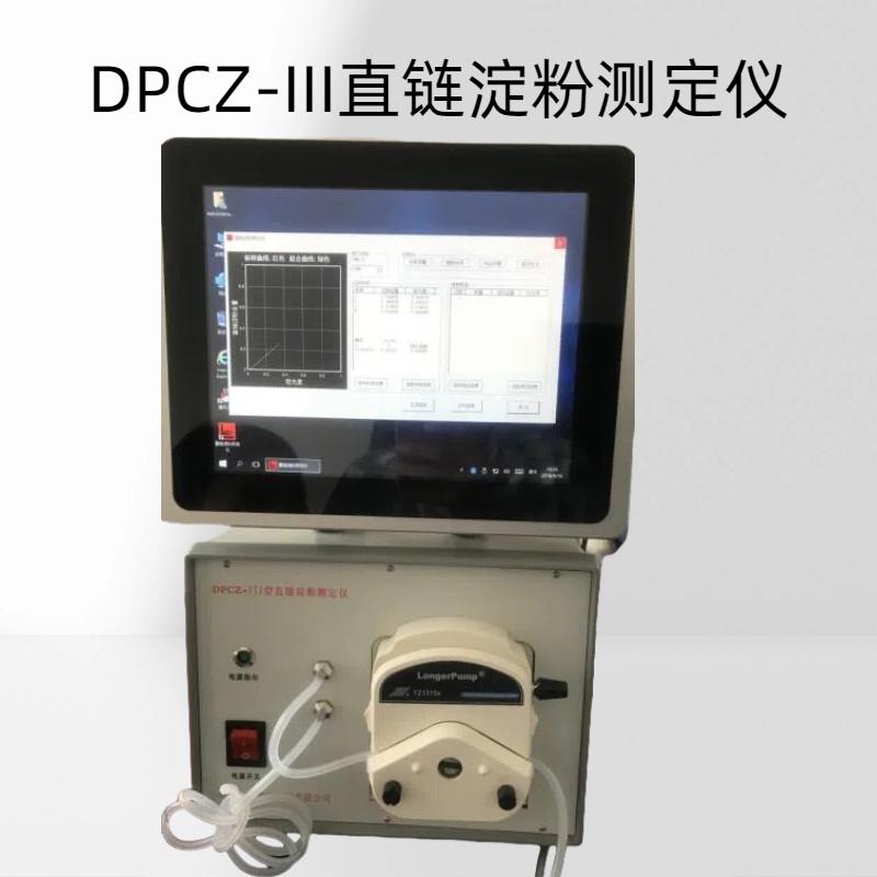 DPCZ-III直链淀粉测定仪.吸光度范围：0.000-2.000 Abs