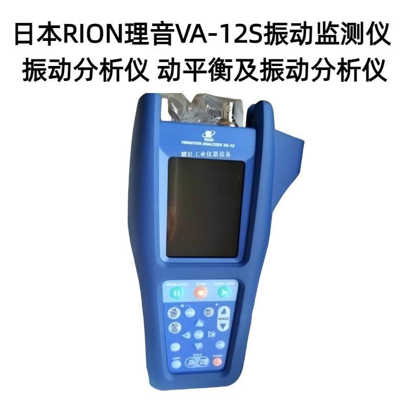 日本理音VA-12S振动监测仪 振动分析仪动平衡及振动分析
