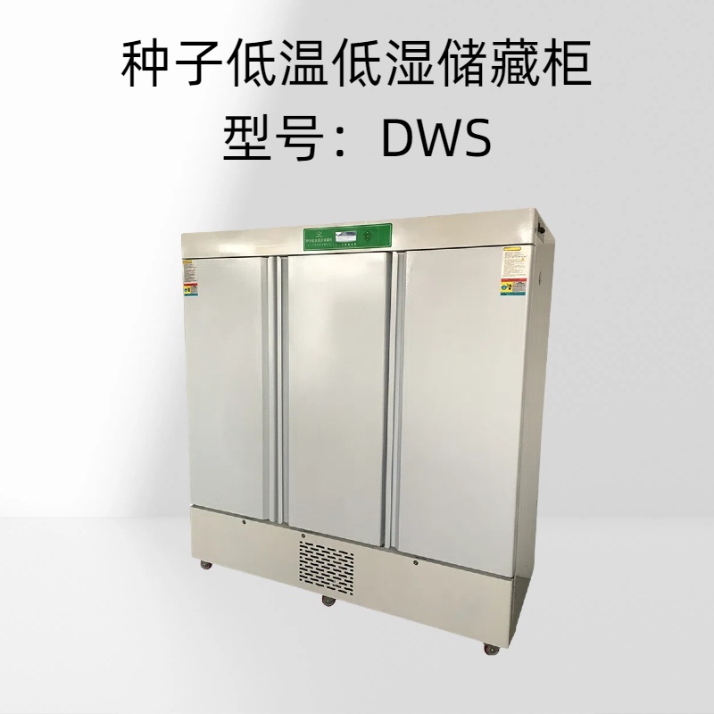 DWS种子低温低湿储藏柜 DWS大屏幕液晶程序控制多组数据一屏显示