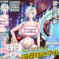 MRL hand-made adult cute sexy doll male naked animation two-dimensional mom hit r18 dirty blind box can be inserted