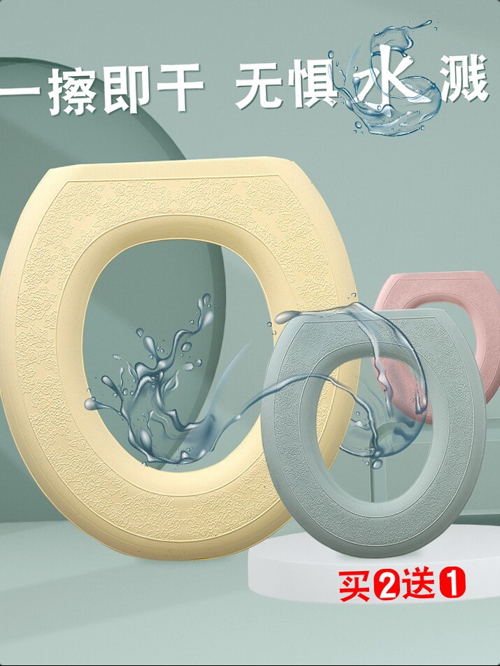 Silicone toilet soft washer foam toilet seat cushion household four seasons universal thick waterproof toilet ferrule stick type