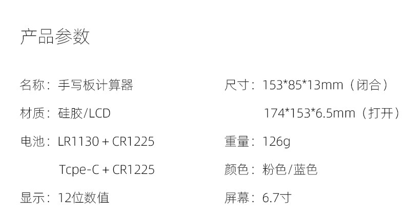 Калькулятор 宽广miffy米菲粉色儿童可爱便携计算机手写板高颜值计算器写字板 OTHER