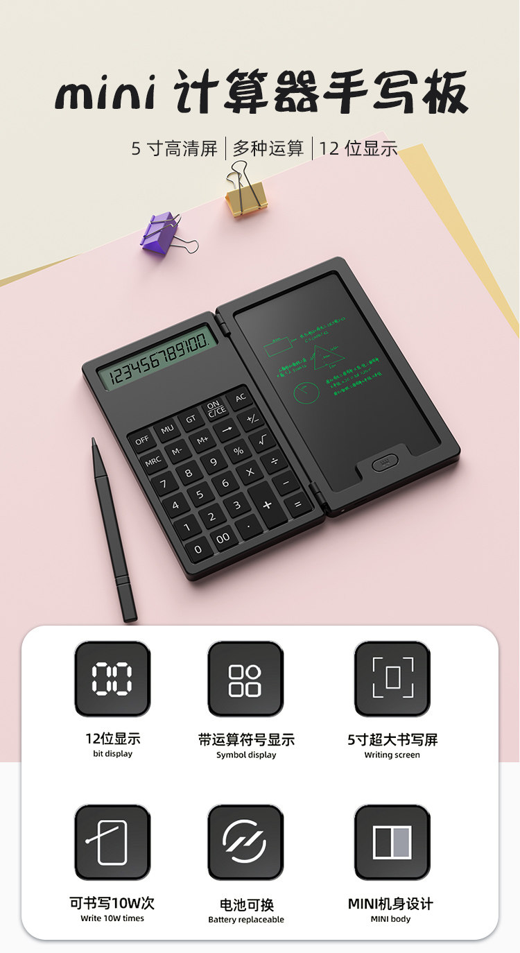 Калькулятор 科学函数电子5.5寸计算器手写板 Kuanguang