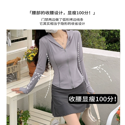 Шелковая летняя одежда для защиты от солнца, комплект, куртка, облегающий крой