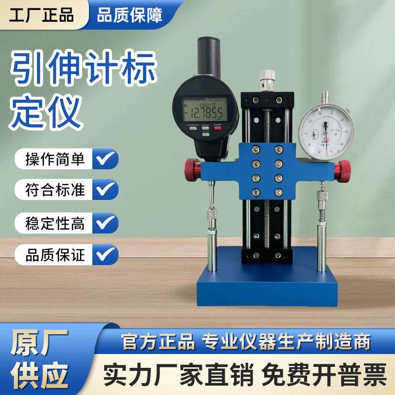 引伸计标定器 灌浆套筒变形测量千分表钢绞线GWB2000引伸计标定器