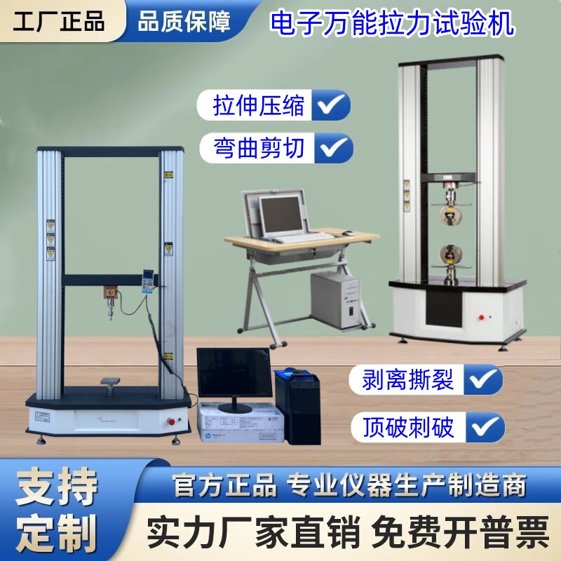 微机控制电子万能拉力试验机橡胶塑料金属弯曲伸压力测试仪液压机