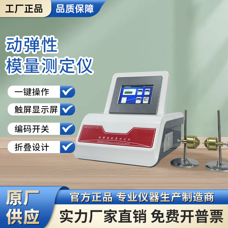 动弹性模量测定仪TZX-55F型DT-20混凝土动弹模量砼动弹模量检测仪