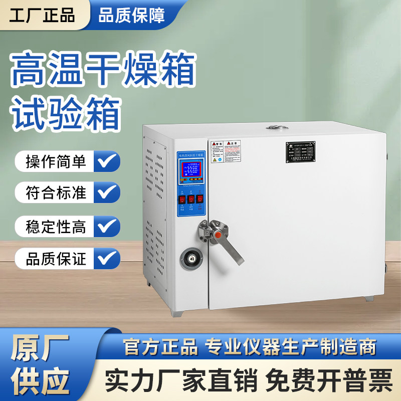 高温工业烤箱500度电热鼓风干燥箱600度实验室电焊条烘箱汽车大灯