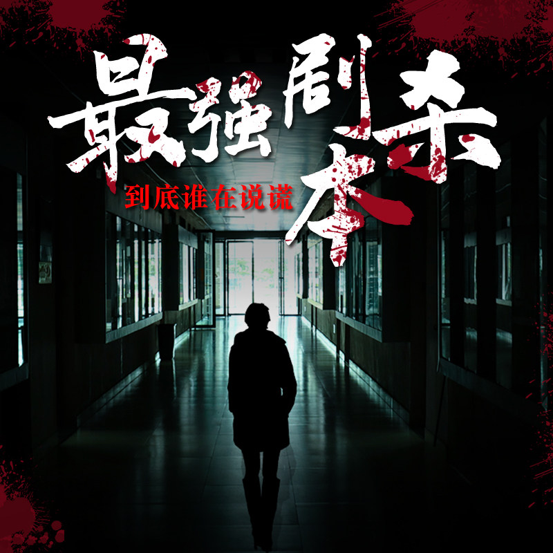 Holographic Projection Screenplay Killing Custom 3d Interactive Ground Wall Multimedia Multi-Creative Material Hotel Ktv Bar