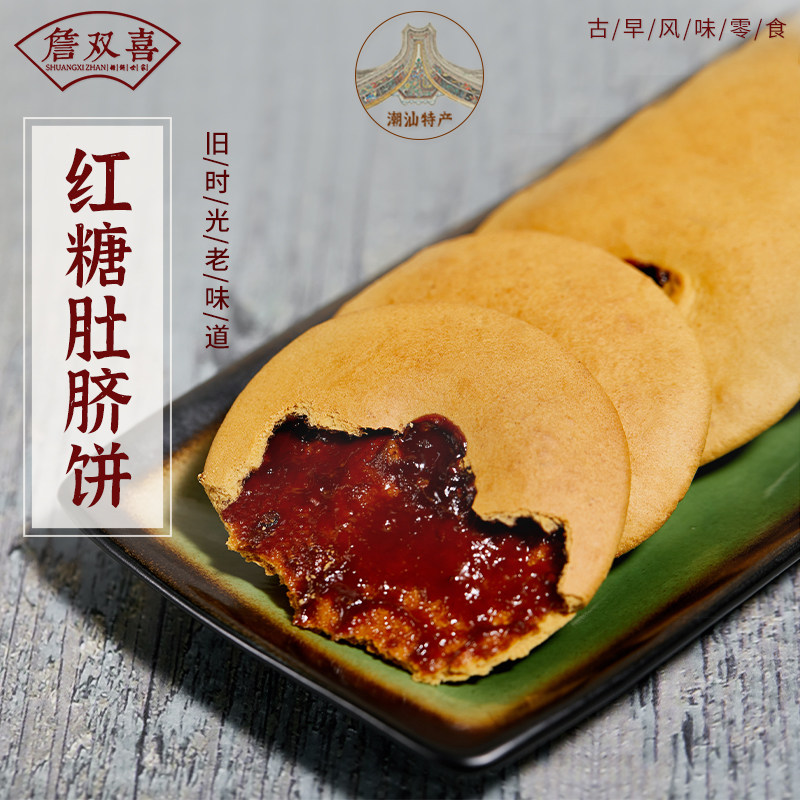 Double Delight Red Sugar Navel Cake Chaoshan Specie Produce Snacks Snack Five Black Coarse Grain Cake Traditional Pastry Casual Food-Taobao