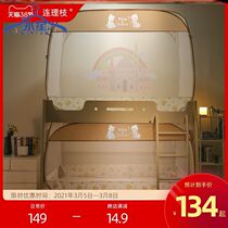  Tianyu Yunzi mother bed mosquito net installation-free yurt up and down bed high and low bed Student dormitory 1m1 2m bed