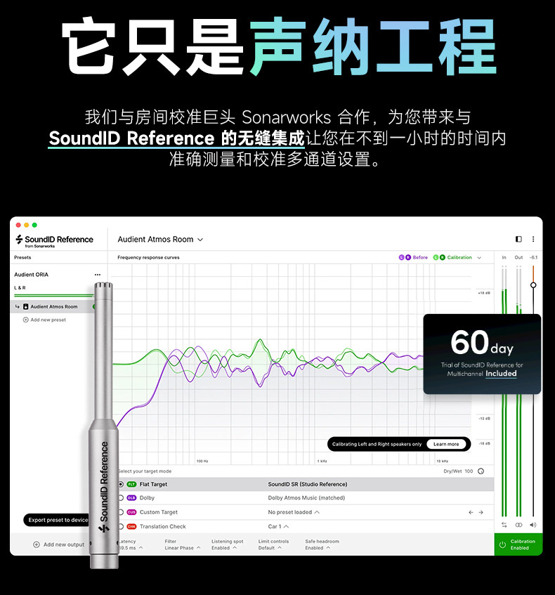 audient/奥顿特 oria插图10