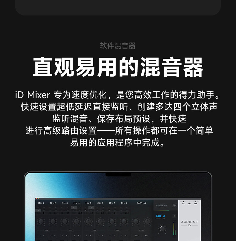 Audient/奥顿特iD48插图25