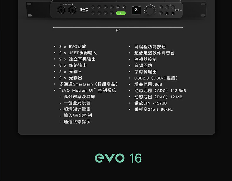 Audient/奥顿特EVO16插图12