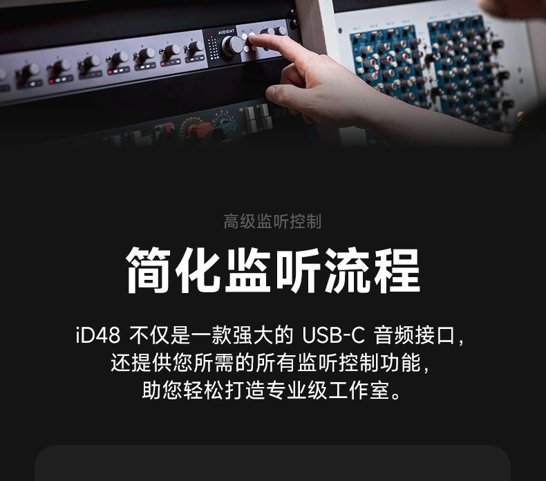 Audient/奥顿特iD48插图18