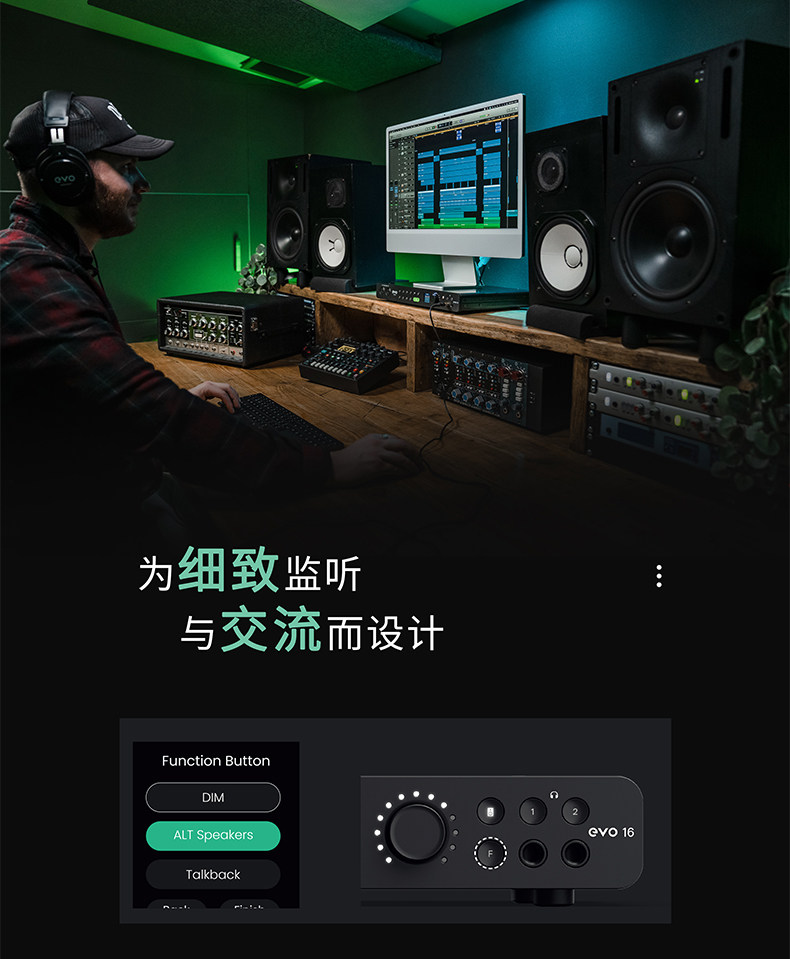 Audient/奥顿特EVO16插图10