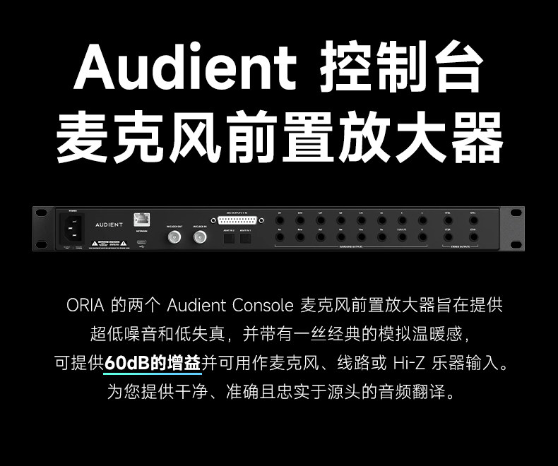 audient/奥顿特 oria插图30