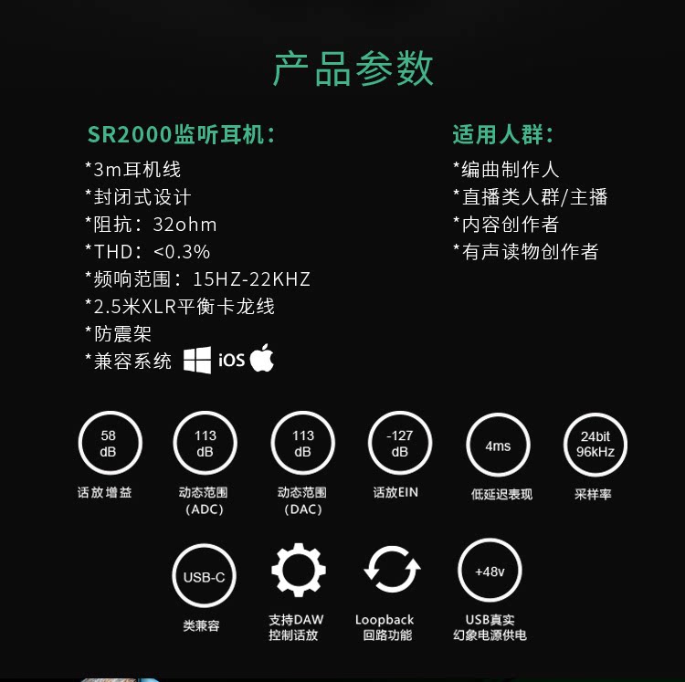 Audient/奥顿特SR1插图11