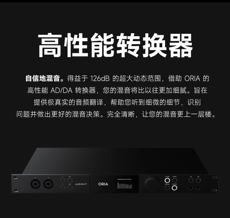 audient/奥顿特 oria插图28