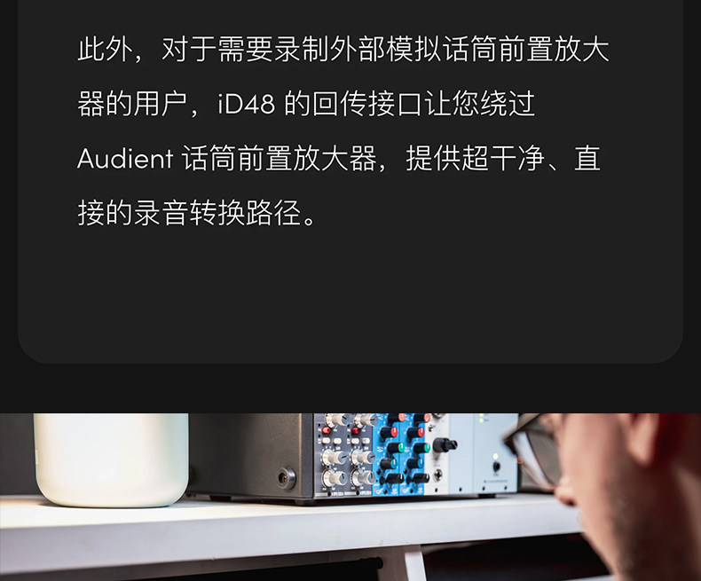 Audient/奥顿特iD48插图17