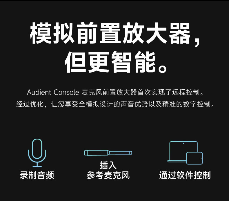 audient/奥顿特 oria插图31