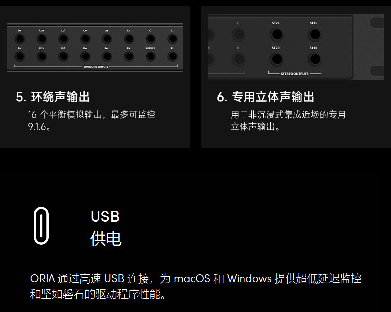 audient/奥顿特 oria插图26