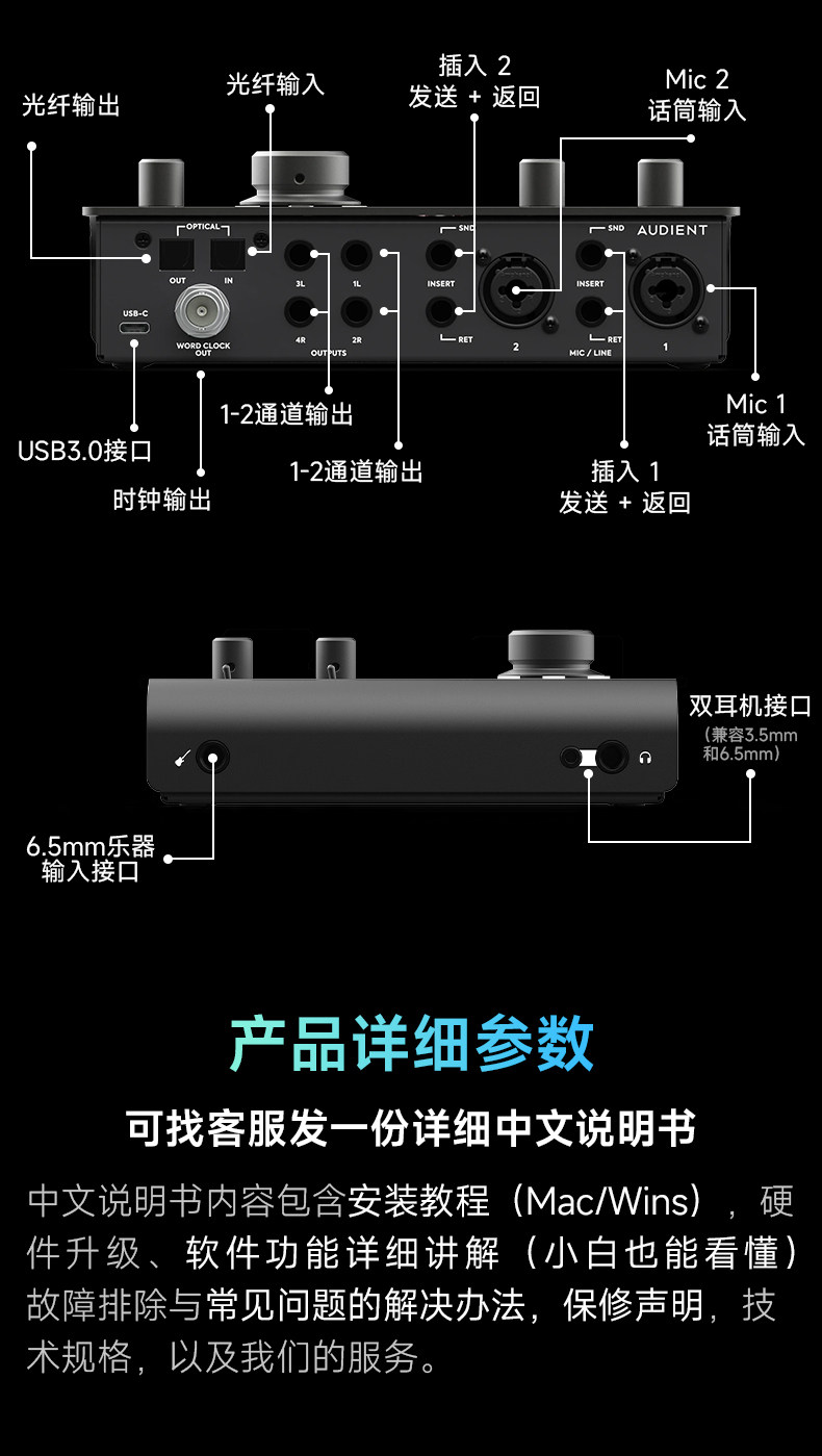 Audient/奥顿特iD24 MKII插图24