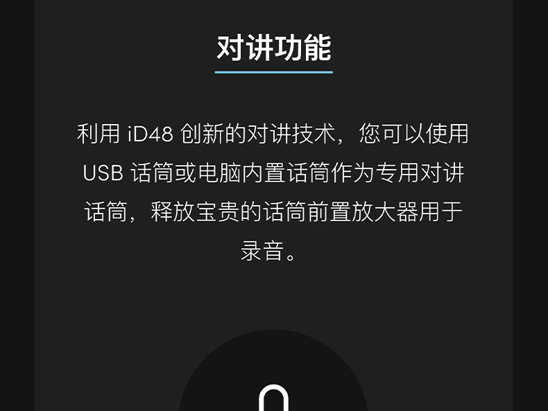 Audient/奥顿特iD48插图22